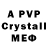 A-PVP VHQ YinYangLord