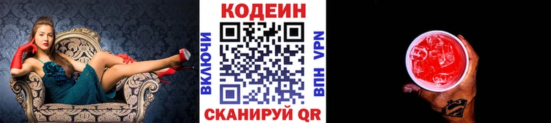 купить закладку  Новая Ладога  Кодеин напиток Lean (лин) 